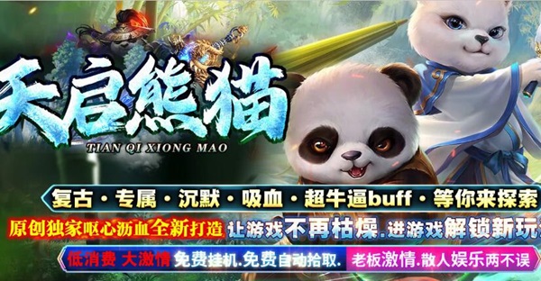 3D传奇手游纯净服《义战龙城》新手起号玩法攻略技巧介绍